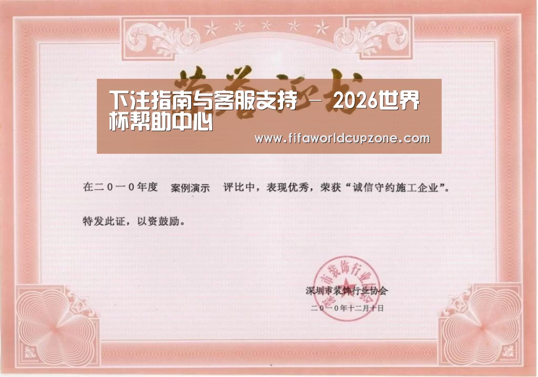 荣誉证书二(图1)