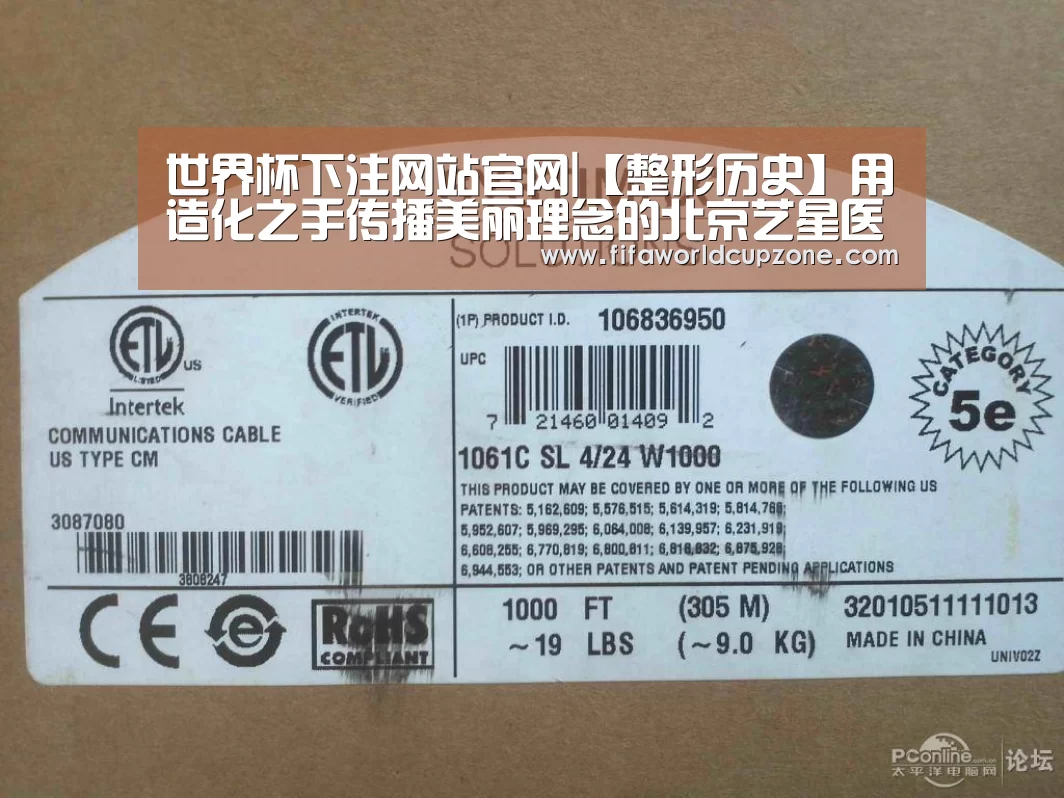 世界杯下注网站官网|【整形历史】用造化之手传播美丽理念的北京艺星医疗美容医院(图3) 世界杯下注网站