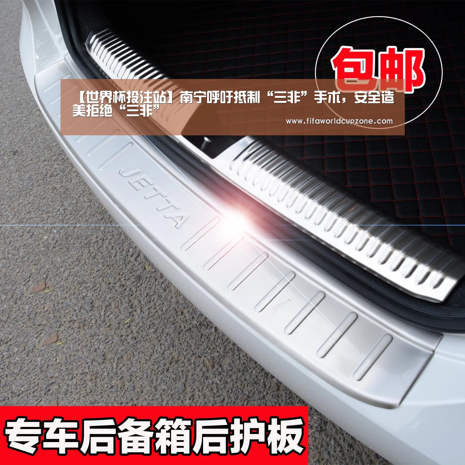 【世界杯投注站】南宁呼吁抵制“三非”手术,安全造美拒绝“三非”(图1) 世界杯下注网站
