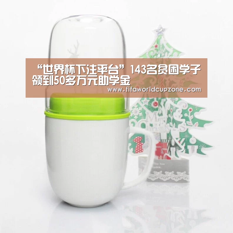 世界杯下注平台