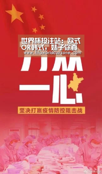 世界杯投注站