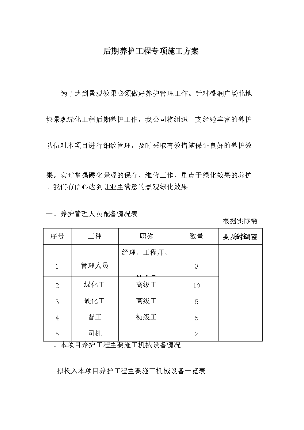 “世界杯下注网站”攻坚战遇“怪象”!宁夏超万贫困户难享光伏扶贫(图2) 世界杯投注站