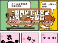 “世界杯下注网站官网”“宁做百台初次整形,也不想做一台修复术”(图1) 世界杯投注站