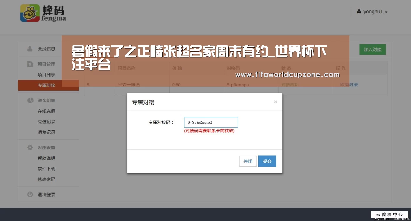 暑假来了之正畸张超名家周末有约_世界杯下注平台(图2) 世界杯下注网站